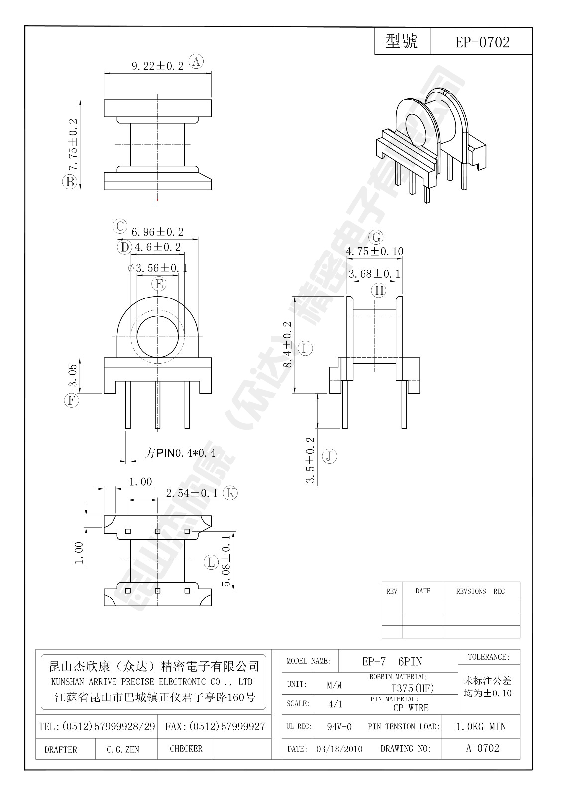 EP-0702.jpg