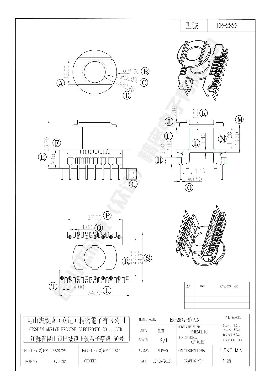 ER-2823 .jpg