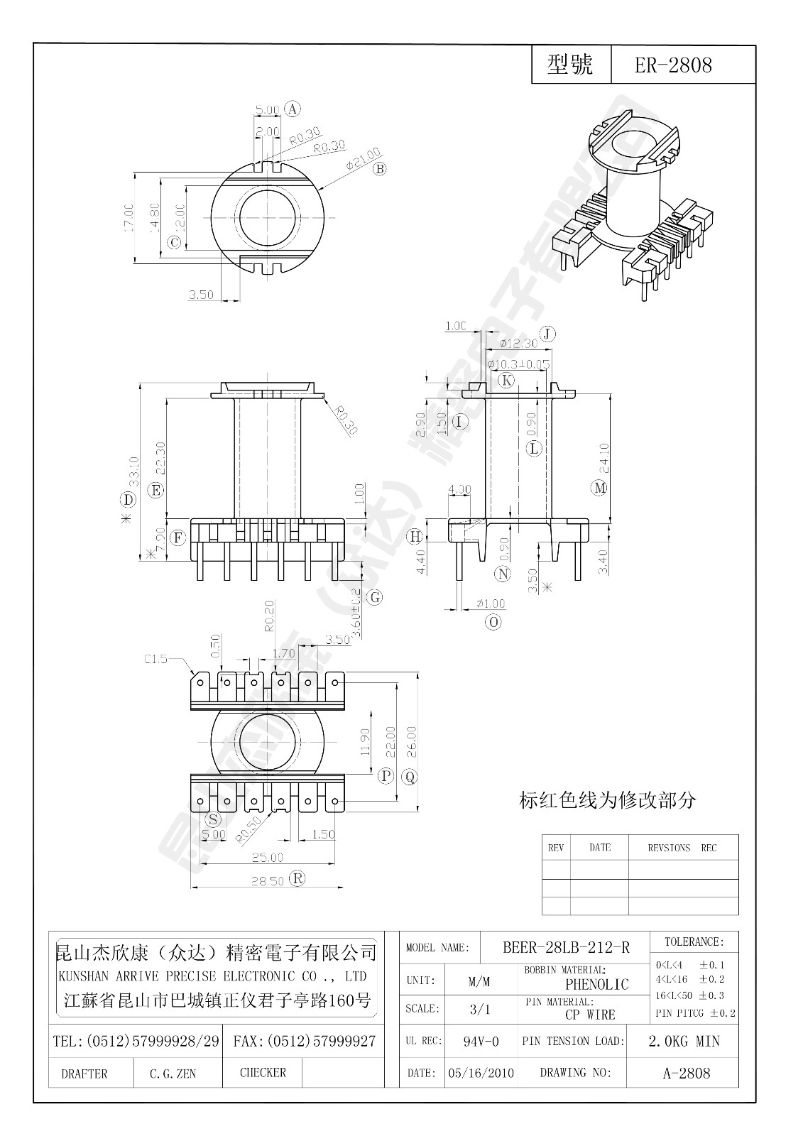 ER-2808 .jpg