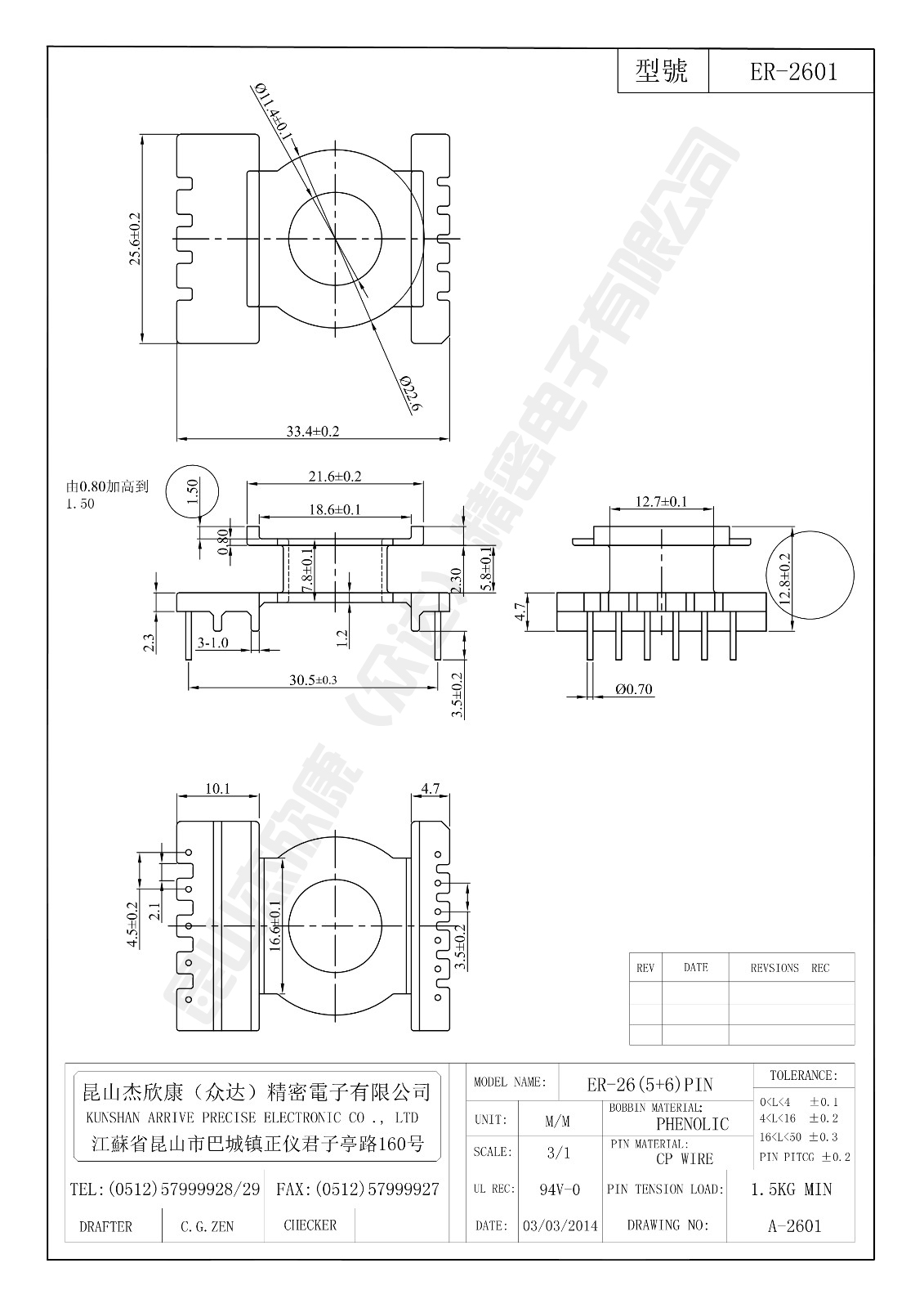 ER-2601.jpg