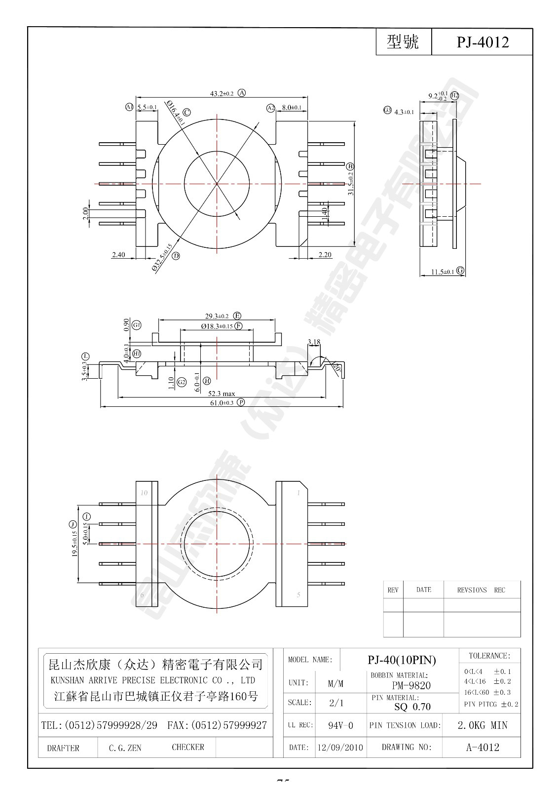 PJ-4012(蜘蛛脚）.jpg