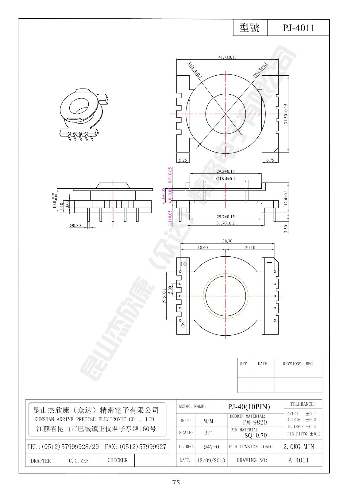 PJ-4011 直插针.jpg