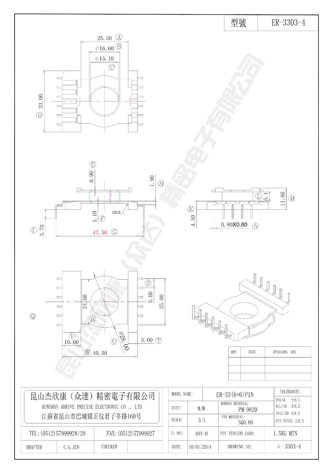 ER-3303-4 .jpg