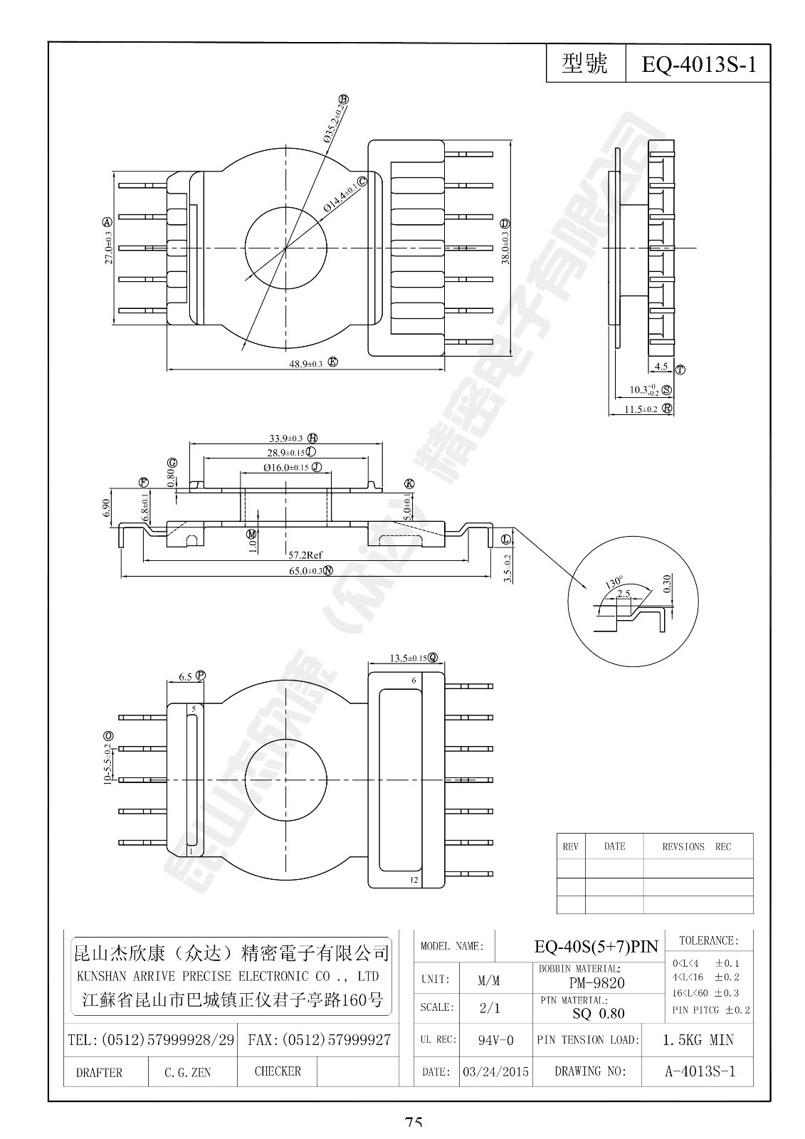 EQ-4013S-1.jpg