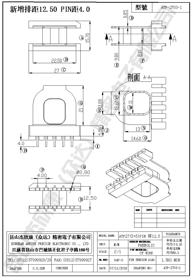 ATP-2703-1 BOBBIN.jpg