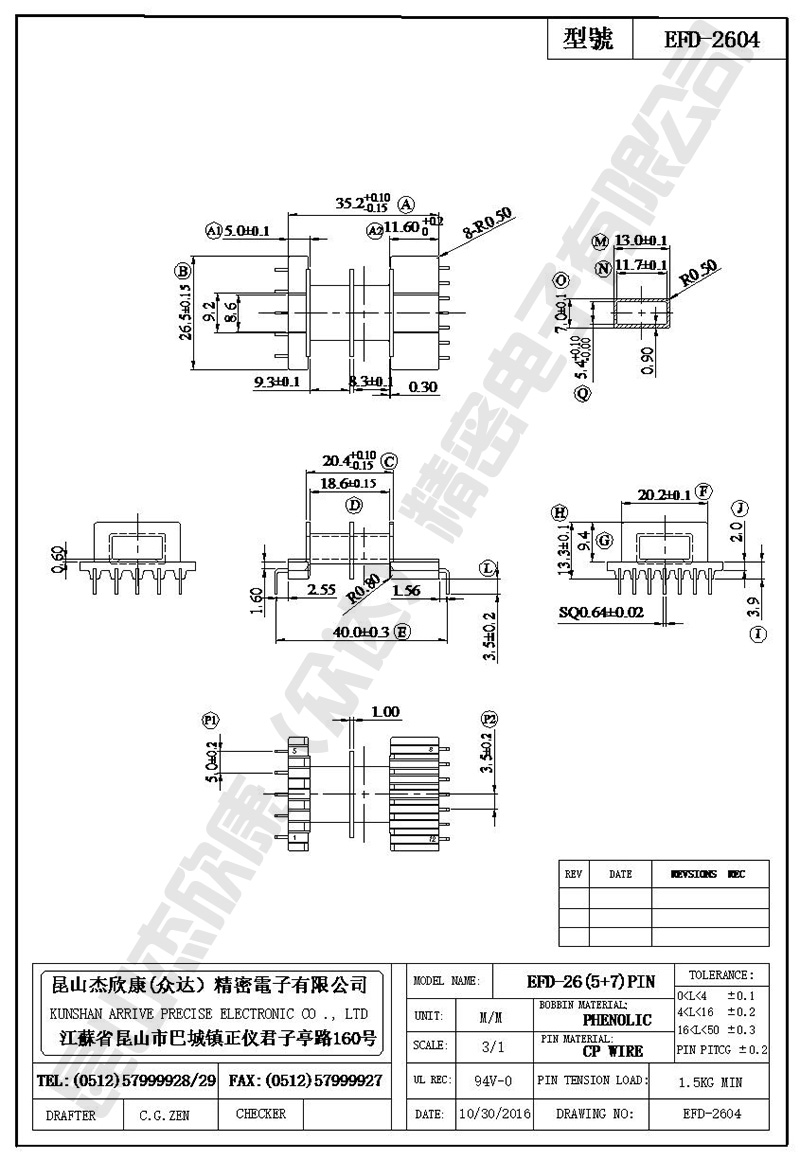 EFD-2604  双槽-WPS.jpg