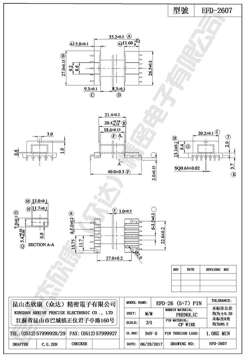 EFD-2607 通孔-WPS.jpg