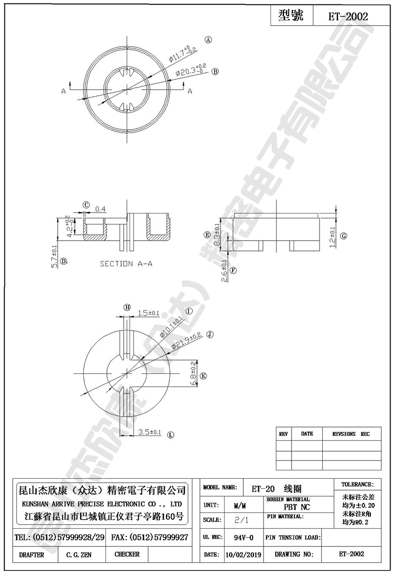 ET-2001  2002线圈-WPS.jpg